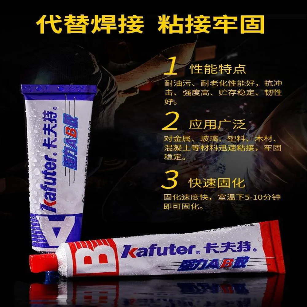 Superior Strength Kafuter AB 16/70g Modified Acrylic Glue Adhesive for Metal Plastic Wood Crystal Glass Jewellery - Image 4
