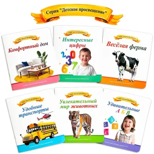 6 Books Russian Early Childhood Learning Set Books,Funny Baby Education Books,Colorful Preschool Knowledge Series
