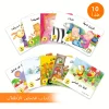 Arabic children's picture book set with diverse themes and fun stories to help children's enlightenment and growth
