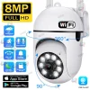8MP Wifi Surveillance Camera Wireless Security PTZ IP Camera Color Night Vision AI Human Tracking CCTV Camera 4X Digital Zoom