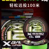 Imported 12 Braided YGKV8 Line Genuine Lure Pe Line Special Main Line Micro Super Smooth and Wear-resistant Strong