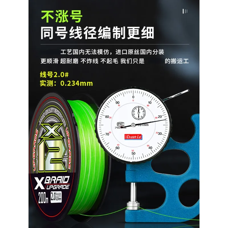 Imported 12 Braided YGKV8 Line Genuine Lure Pe Line Special Main Line Micro Super Smooth and Wear-resistant Strong - Image 4