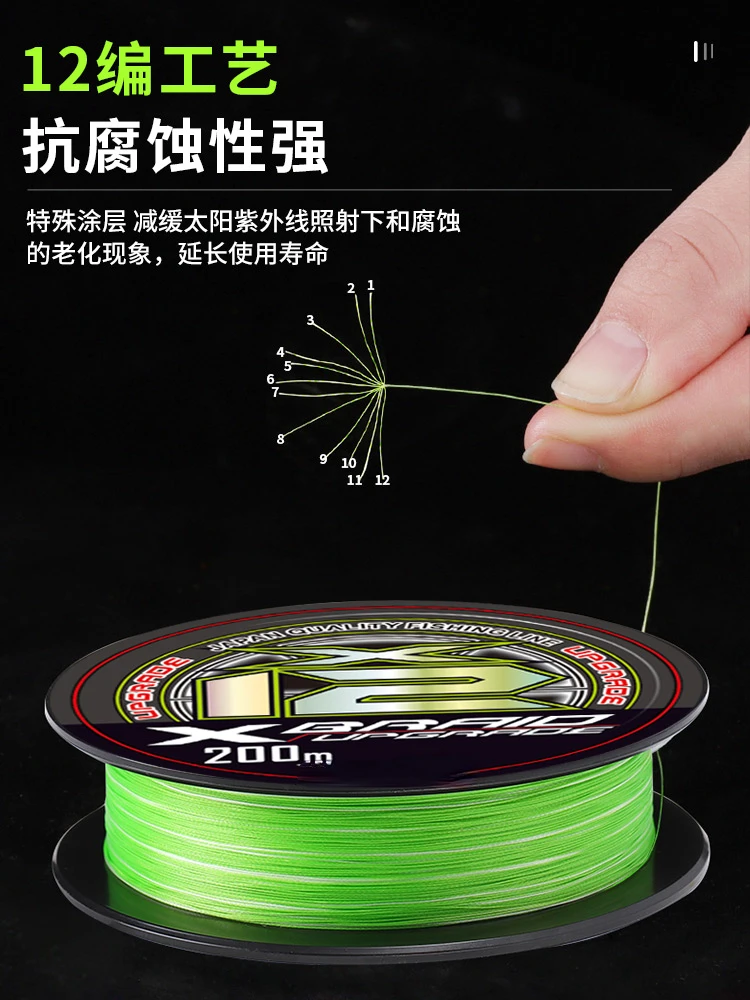 Imported 12 Braided YGKV8 Line Genuine Lure Pe Line Special Main Line Micro Super Smooth and Wear-resistant Strong - Image 3