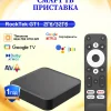 NEW RockTek GT1 UHD Google Certified TV Box 2GB 32GB Realtek1325 Support Dolby Atmos 2T2R Wifi5 BT Media player Android TV Box