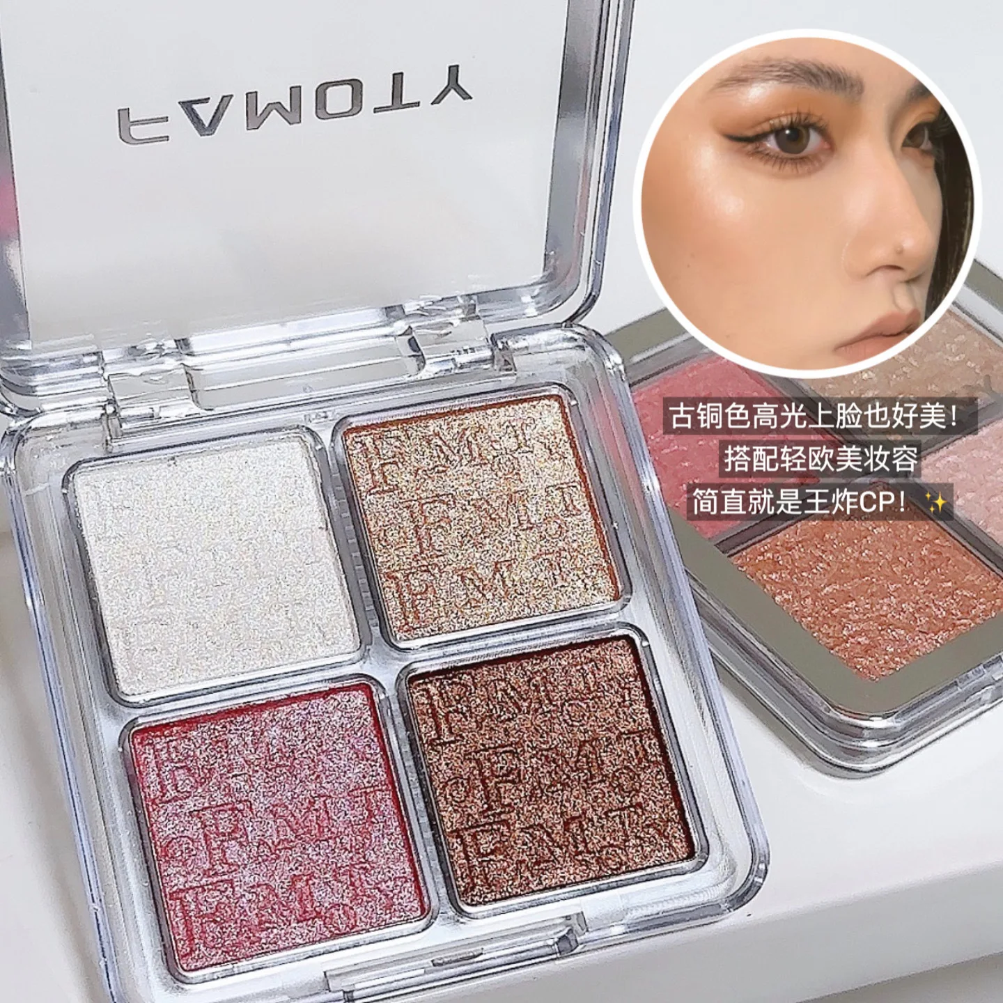 FAMOTY Diamond Bronzer Highlighter Contouring 4-color Palette Natural Glitter Highlighter Facial Brightening Palette Makeup - Image 6