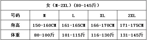 女(M-2XL)(80-145斤)