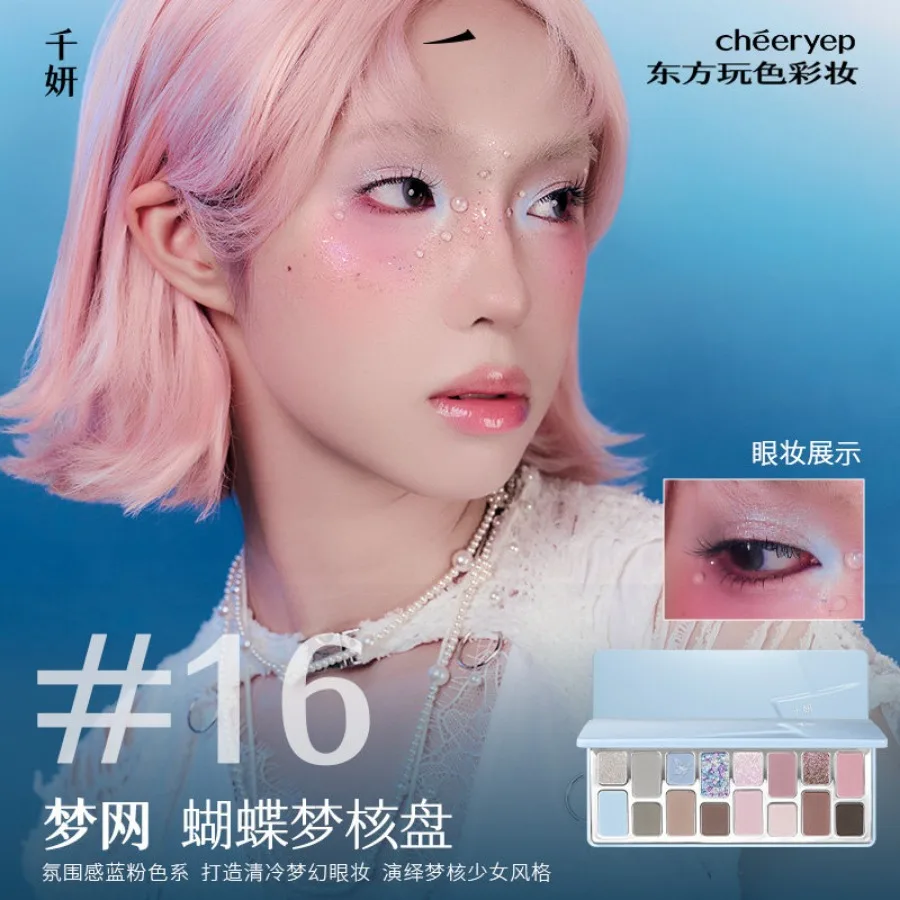 Cheeryep 16-Color Eyeshadow Palette Neutral Matte & Shimmer,Everyday Natural Earth-Toned Makeup,Highlighter & Shadow All-in-One - Image 6