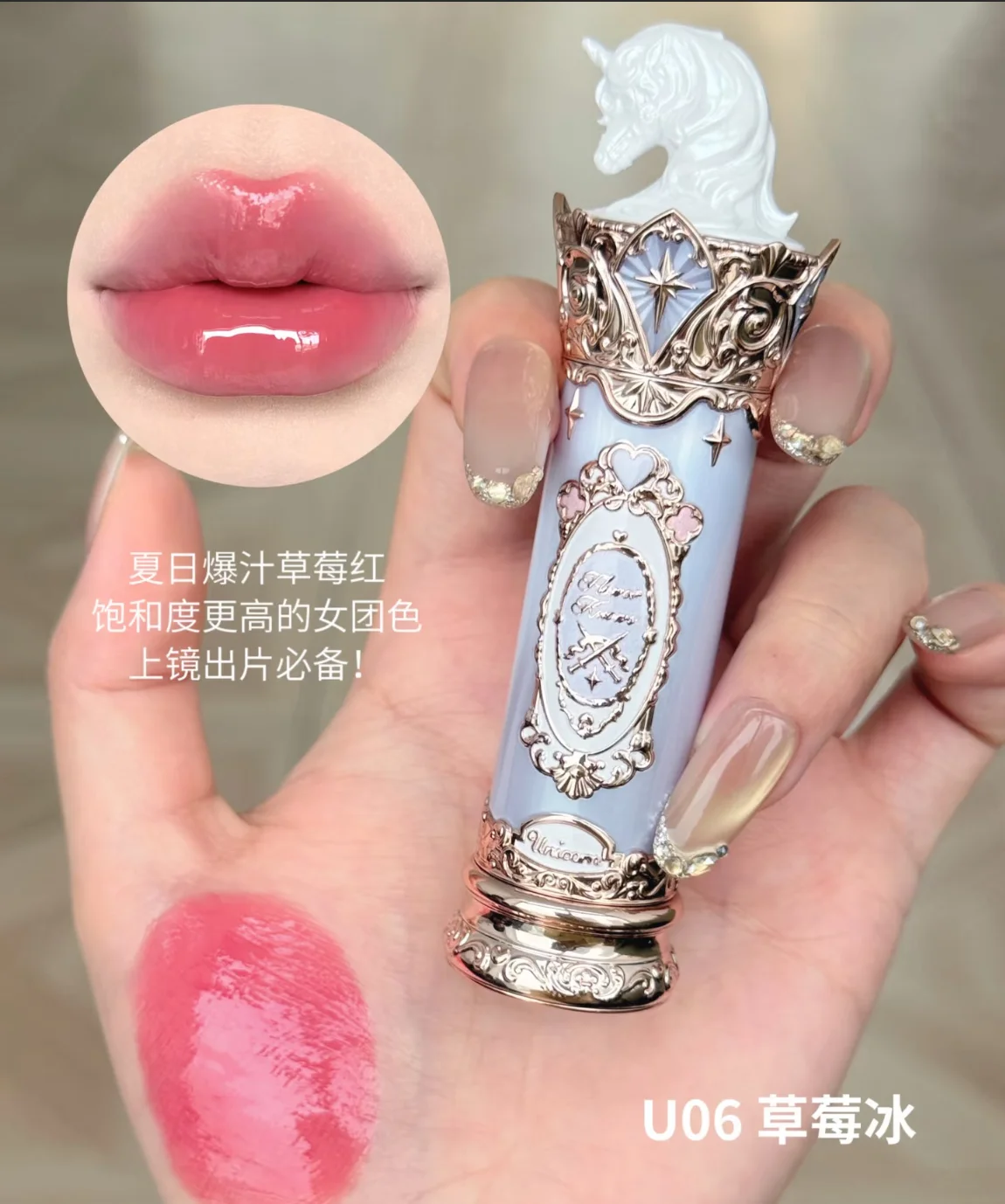 Flower Knows Knight Unicorn Glazed Lipstick: High Pigment Long-Lasting Non-Stick Lip Gloss for Makeup Enthusiasts