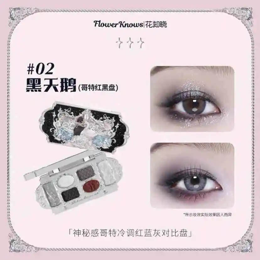 Flower Knows black Swan Ballet Eyeshadow Palette Matte Fine Shimmer Pearl Face Palette 6 Colour Glitter Eye Shadow - Image 3