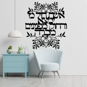 Hebrew Israeli Jewish Art Text Vinyl Wall Sticker Religious Home Door Window Room Porch Car Glass Window Decoration Decal Gift