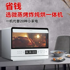 Multifunctional steaming and baking machine household intelligent baking electric frying pan microwave oven large capacity