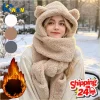 1-5PCS Kawaii Bear Ear Hat Scarf Gloves 3 in 1 Set Winter Warm Plush Thickened Hoodie for Women Outdoor Skiing Cold Weather Gift