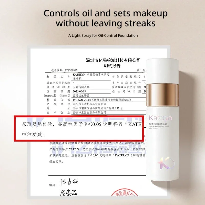 KATELYN 12 Hours Long-lasting Makeup Setting Spray Quick-drying Film Moisturizing Oil-controlling Micro-fine Mist 30ml Primer - Image 4