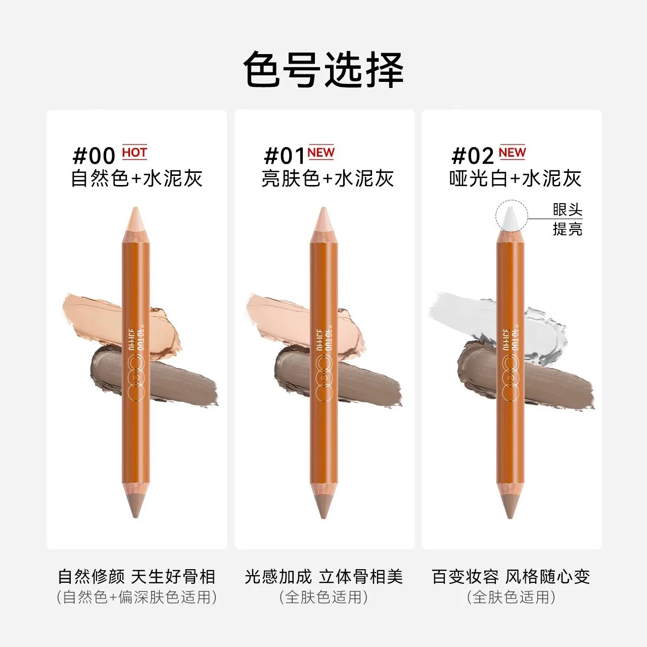 OUTOFOFFICE Double-Ended Contour Pen, Shadow Highlight Pen, Three-Dimensional Brightening Nose Shadow Concealer - Image 3