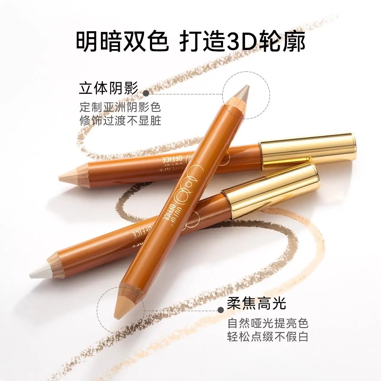 OUTOFOOFICE Double Ended Contour Stick OOO Shadow Blush Pen Nose Shadow Highlighter Brightener Face Makeup - Image 4