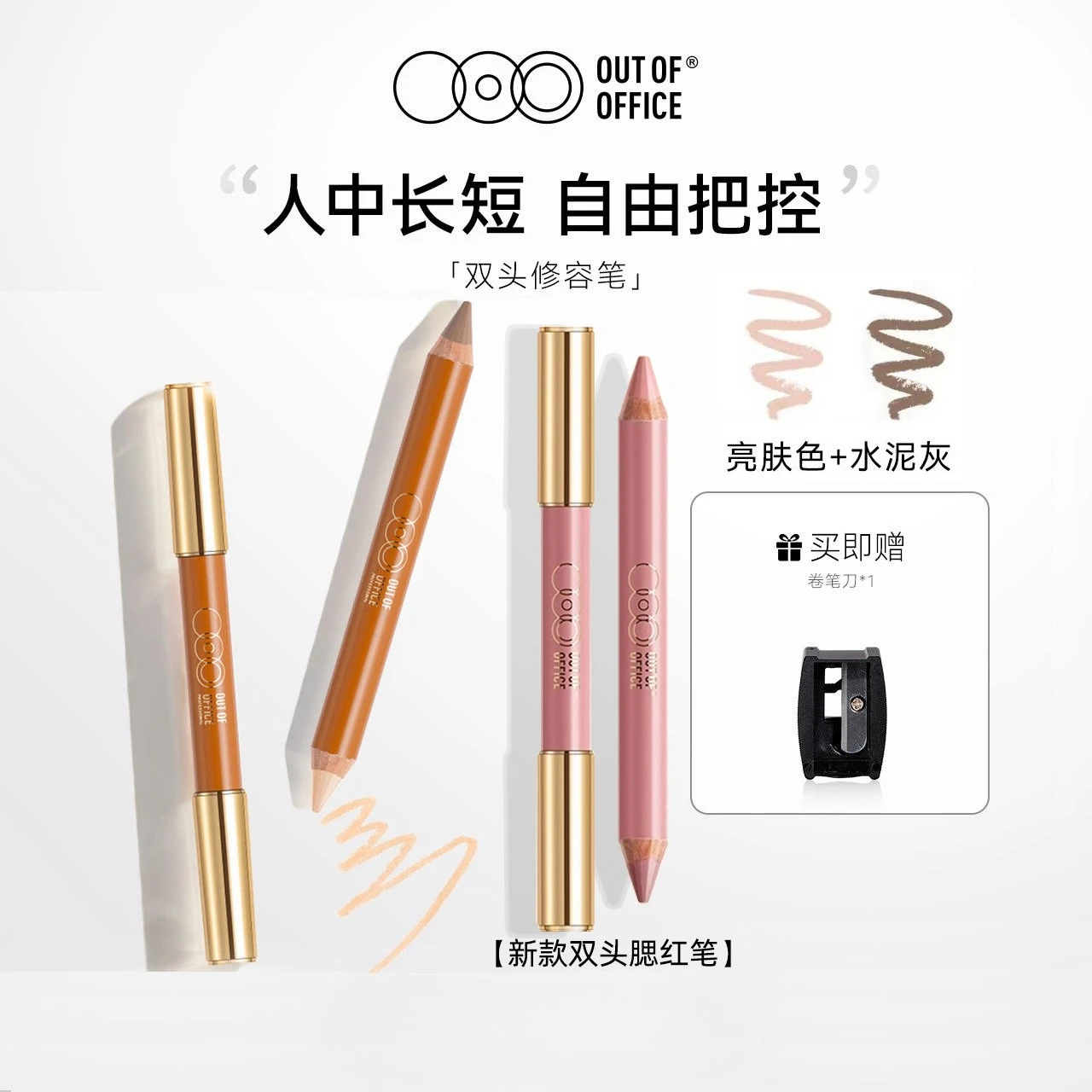 OUTOFOOFICE Double Ended Contour Stick OOO Shadow Blush Pen Nose Shadow Highlighter Brightener Face Makeup - Image 3