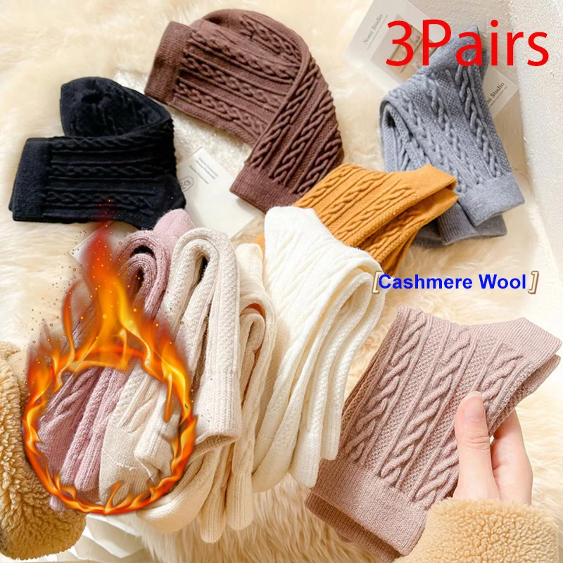 3 Pairs Thicken Cashmere Wool Socks Women's Winter Super Warm Solid Mid-Calf Snow Boot Socks Thermal Japanese Fashion Pile Socks